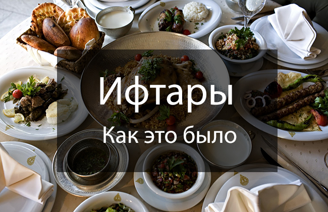 Чудесный месяц по-казански: большой репортаж об ежедневных ифтарах в столице Татарстана