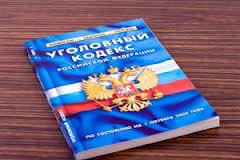 Россияне поддержали жесткое наказание за оскорбление чувств верующих