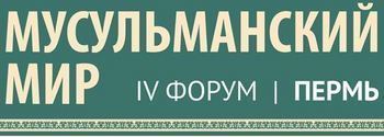 Халяль и народные промыслы будут представлены в Перми