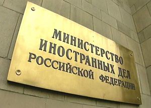 МИД РФ может опубликовать данные о гражданстве вывезенных из Йемена