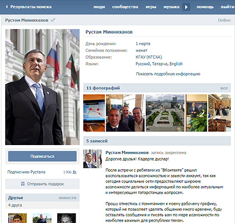 Рустам Минниханов завел страницу в соцсети «ВКонтакте»