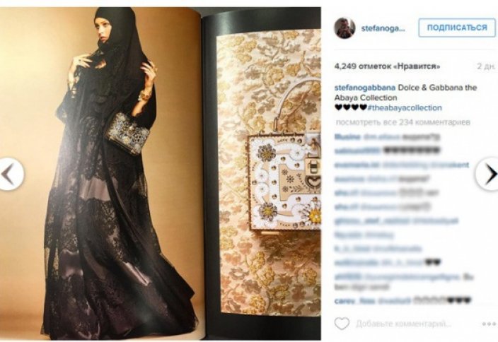 Dolce&Gabbana выпустил лимитированную коллекцию хиджабов и абай