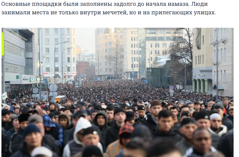 В интернациональной Москве отметили Ураза‑байрам В интернациональной Москве отметили Ураза‑байрам