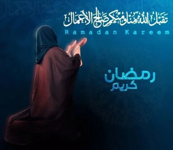 Для женщины в Рамадан Для женщины в Рамадан