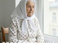 Белая старушка