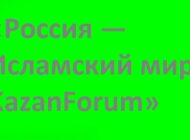 Ждём вас в гостеприимной Казани — на стыке культур, традиций и новых возможностей!