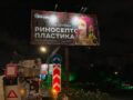 В Дагестане сняли щит-рекламу риносептопластики