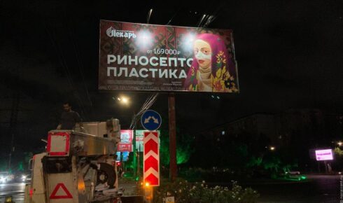В Дагестане сняли щит-рекламу риносептопластики